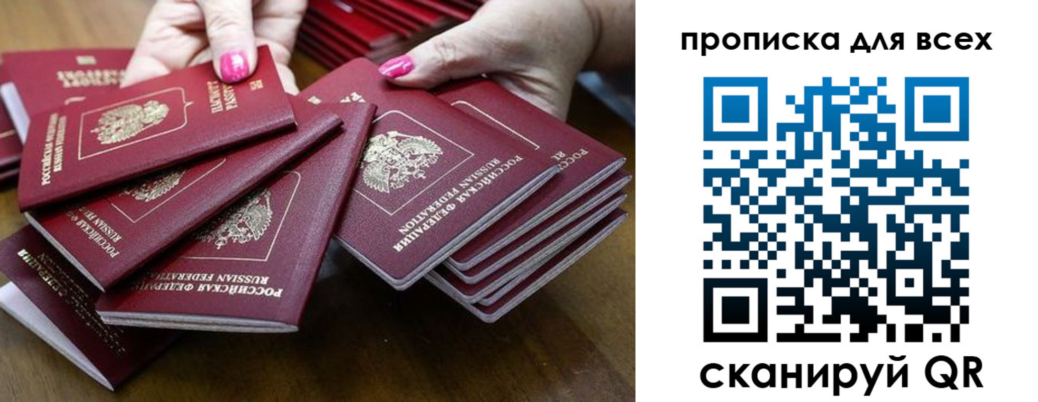 прописка гарантия в Юрюзани