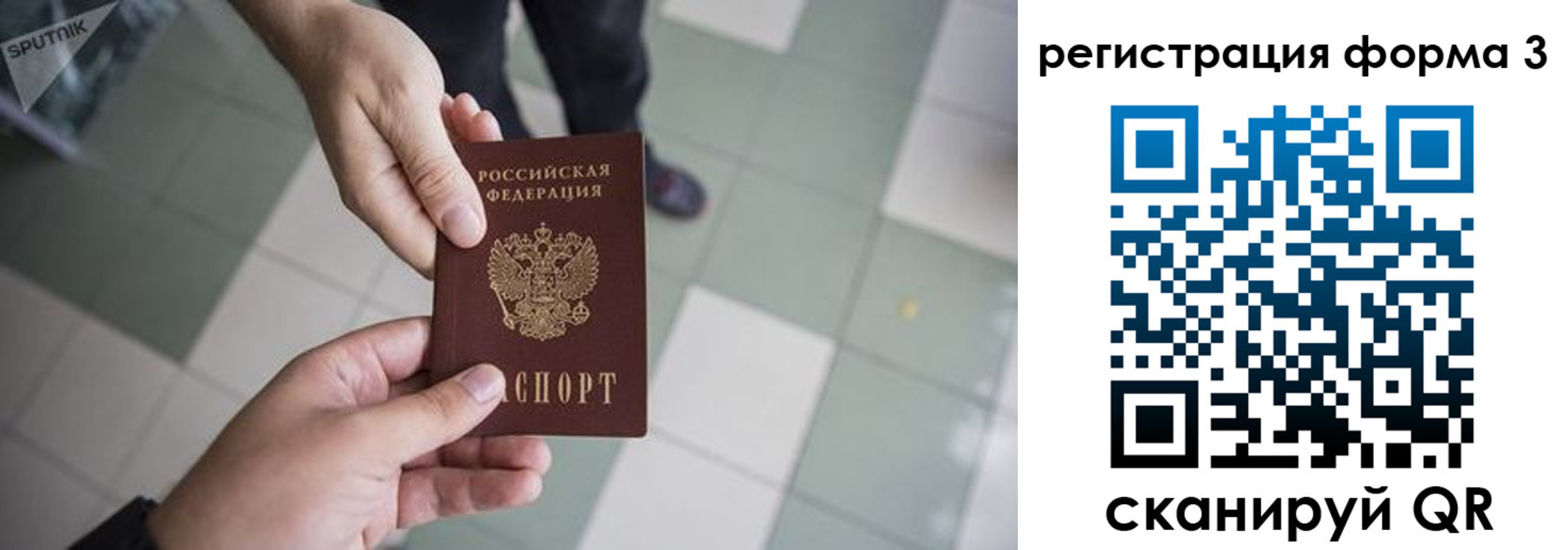 прописка от собственника в Юрюзани