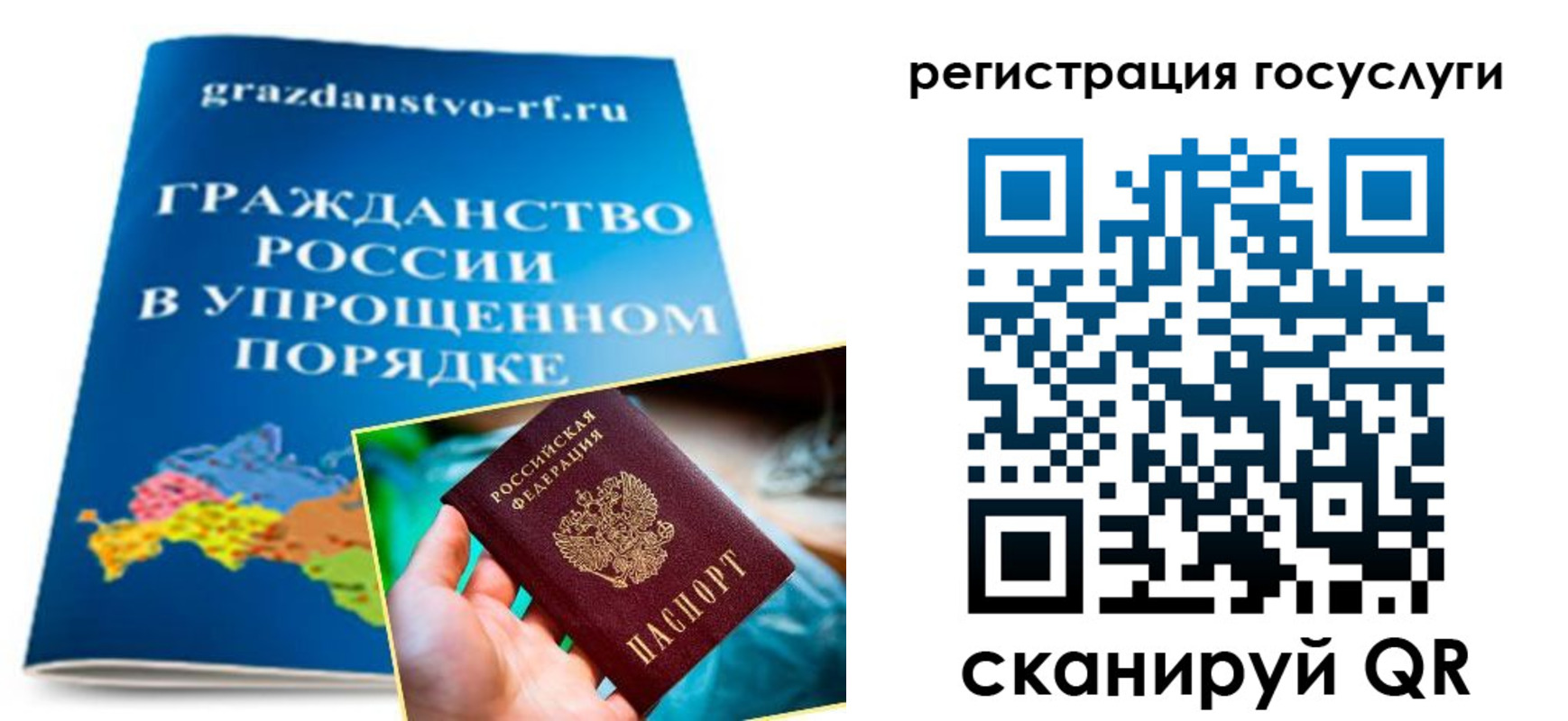 прописка для школы в Юрюзани