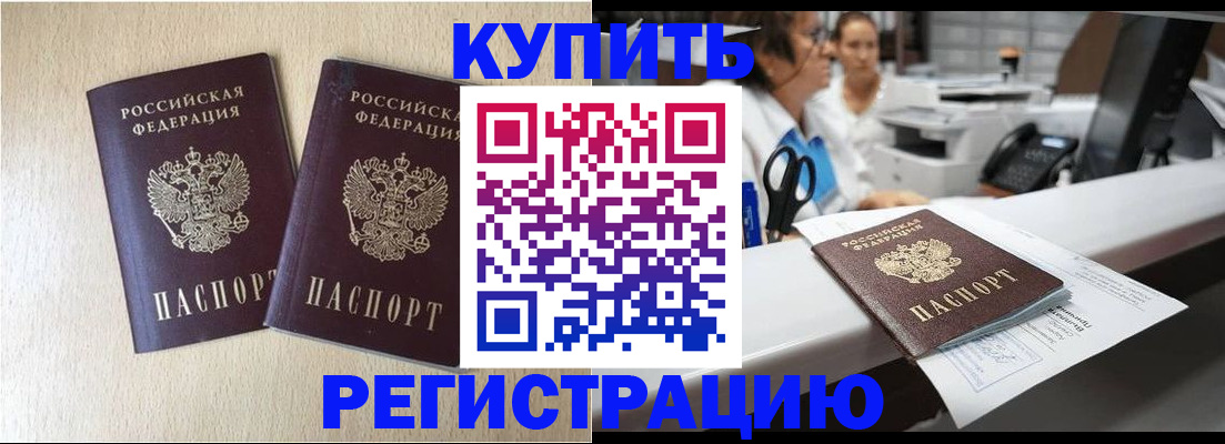 временная регистрация 2025 в Юрюзани